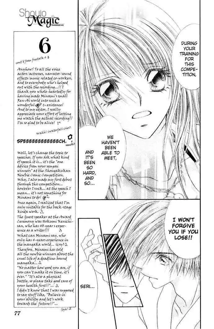 Ren-Ai Shijou Shugi Chapter 23 12